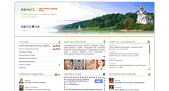 Desktop Screenshot of fondberega.ru